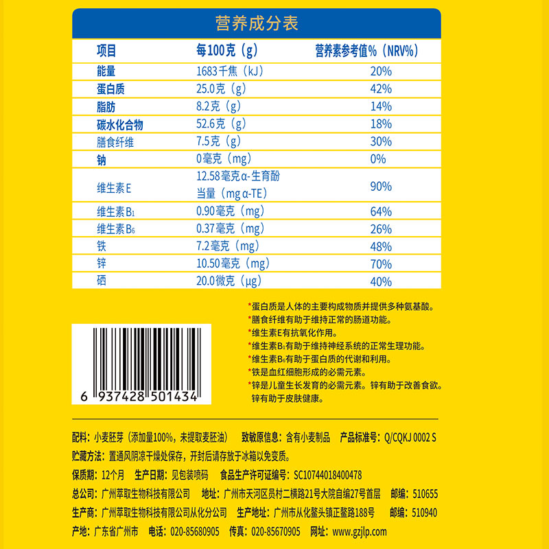 精力沛小麦胚芽纯胚芽粉胚芽片早餐即食谷物家庭袋装108kg杂粮