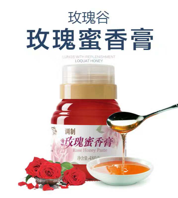 颐寿园调制玫瑰蜜香膏重瓣红玫瑰蜂蜜纯正天然480g蜂蜜
