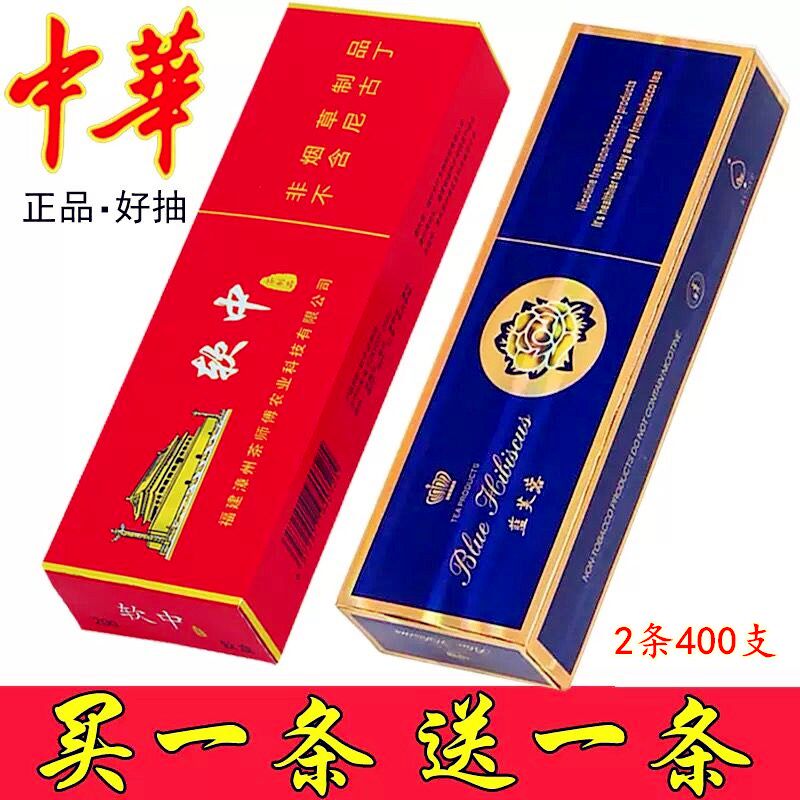 冬虫夏草烟香正品薄荷细支茶叶烟普洱沉香茶一条烟嘴