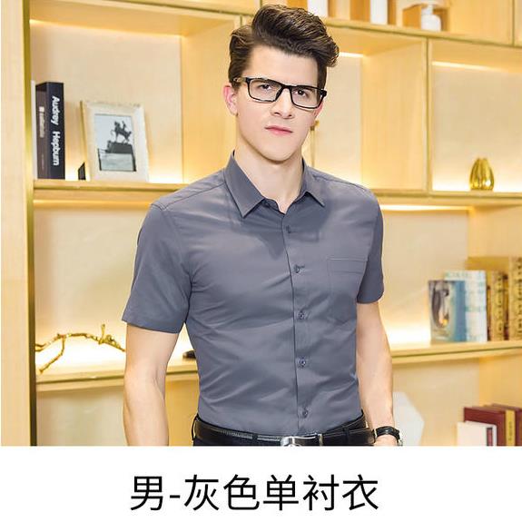 短袖深灰色衬衫男商务休闲工作服衬衣男职业工装纯色打底半袖寸衫