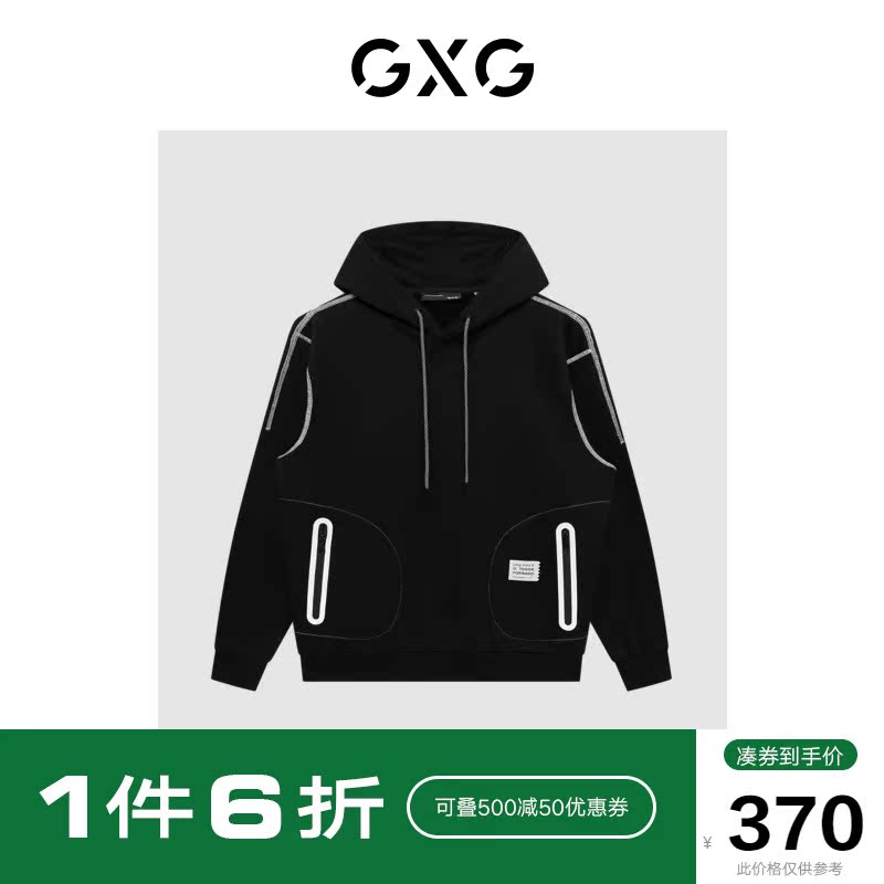 GXG男装 商场同款黑色连帽卫衣 21年冬季新品 自游系列