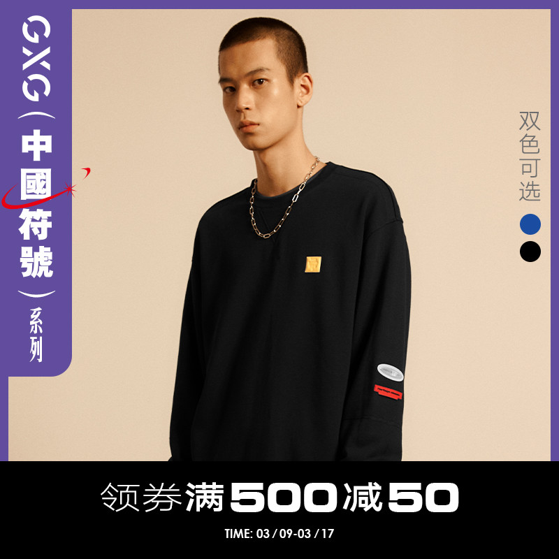 GXG男装中国符号黑色圆领卫衣男士潮流帅气上衣21年秋季新品