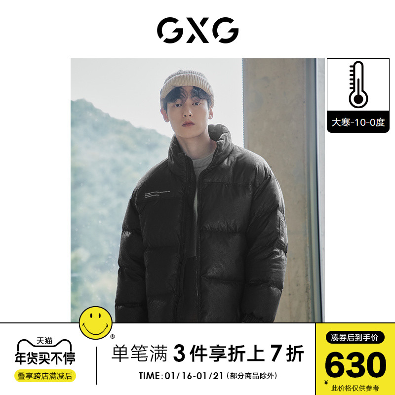 GXG男装 21年冬季新品大理石系列潮流立领短款羽绒服
