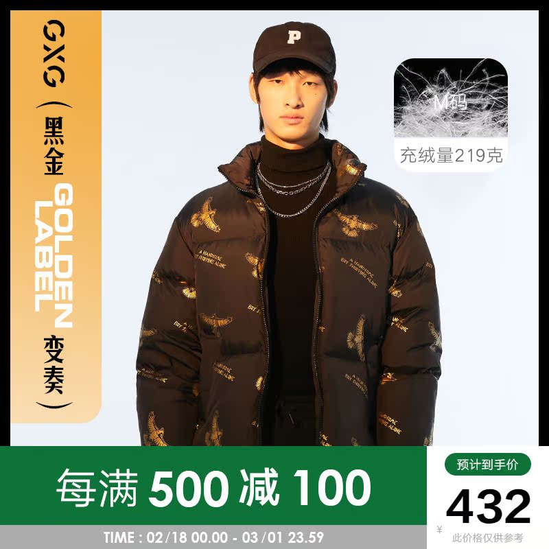 GXG男装2020年冬季新品黑金变奏短款立领羽绒服男满身印外套潮流