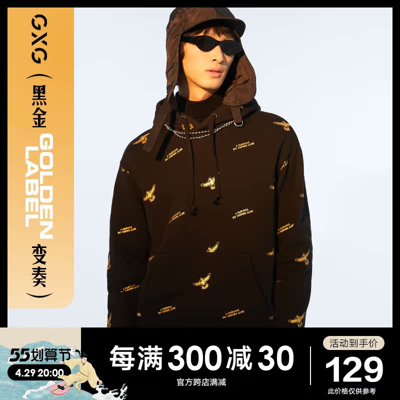 GXG男装2020年冬季新品黑金变奏黑色卫衣男士潮流潮牌宽松连帽衫