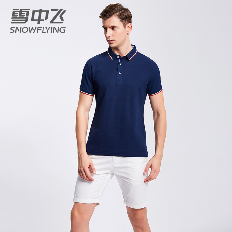 雪中飞polo衫男短袖潮夏季纯棉翻领百搭商务休闲修身保罗男士t恤