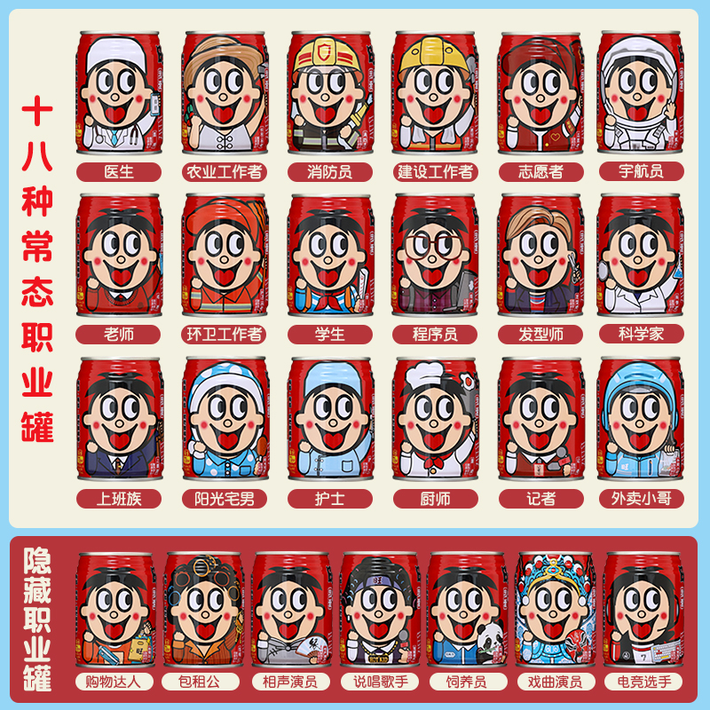 旺仔牛奶职业罐礼盒装护士医生老师245ml含乳饮料含乳饮料