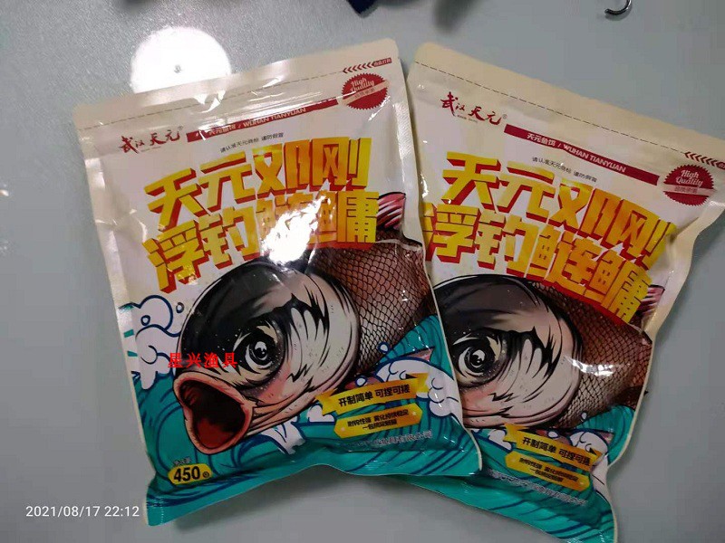 天元450克钓鲢邓刚浮包装新包装26号7月武汉包包台钓饵