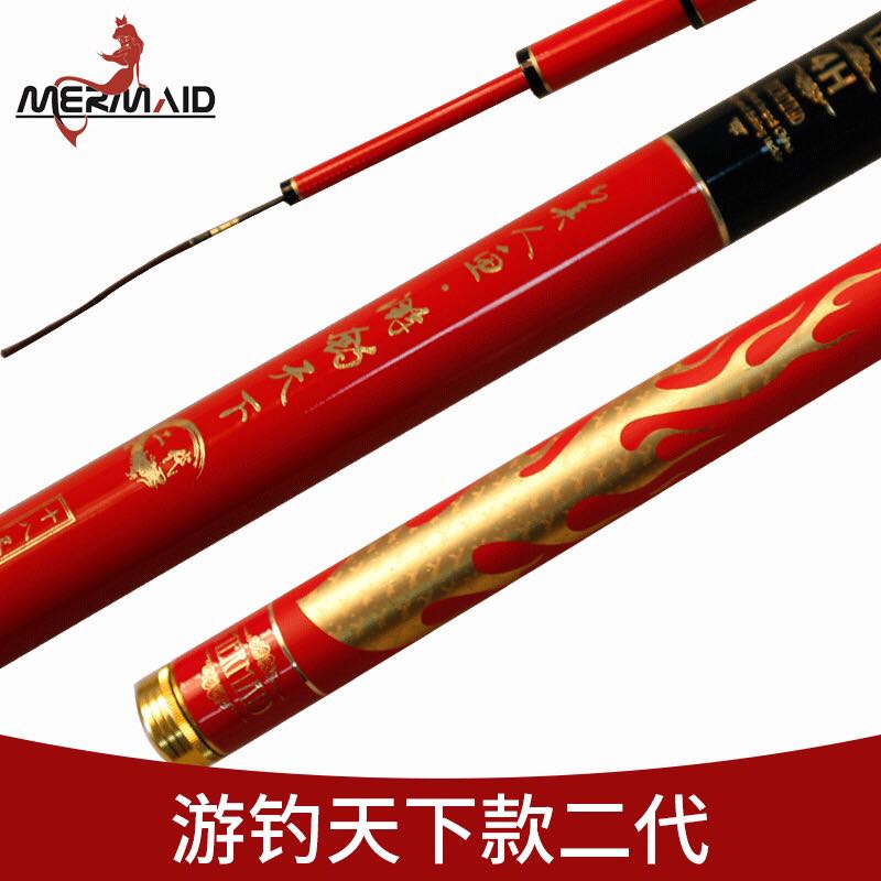 上海美人鱼钓天下2代4h5h竞技野钓综合竿鱼钓竿台钓竿