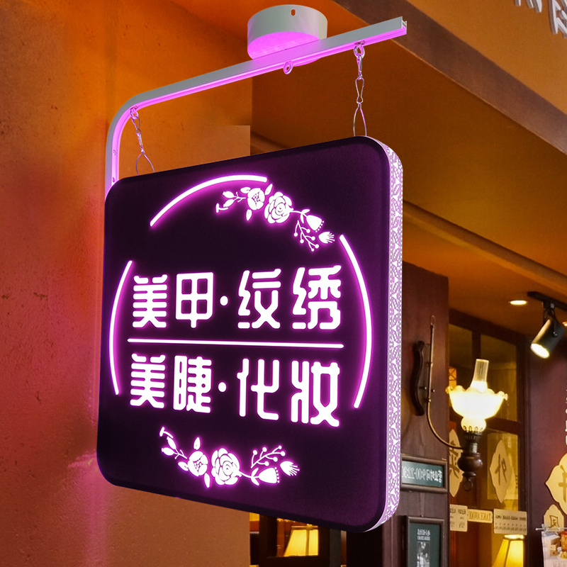 铁艺圆形双面侧挂美容美甲门头灯箱创意led灯箱