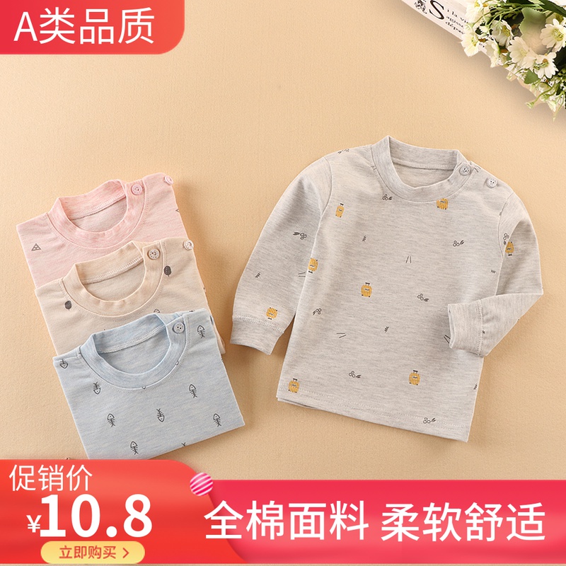 婴儿纯棉秋衣单件宝宝彩棉肩开扣内衣秋冬上衣季男童女童圆领打底