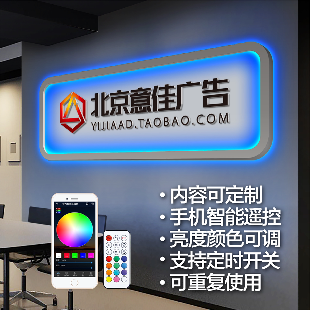 公司企业logo牌背景墙发光背板底板垫板亚克力水晶字定做定制前台