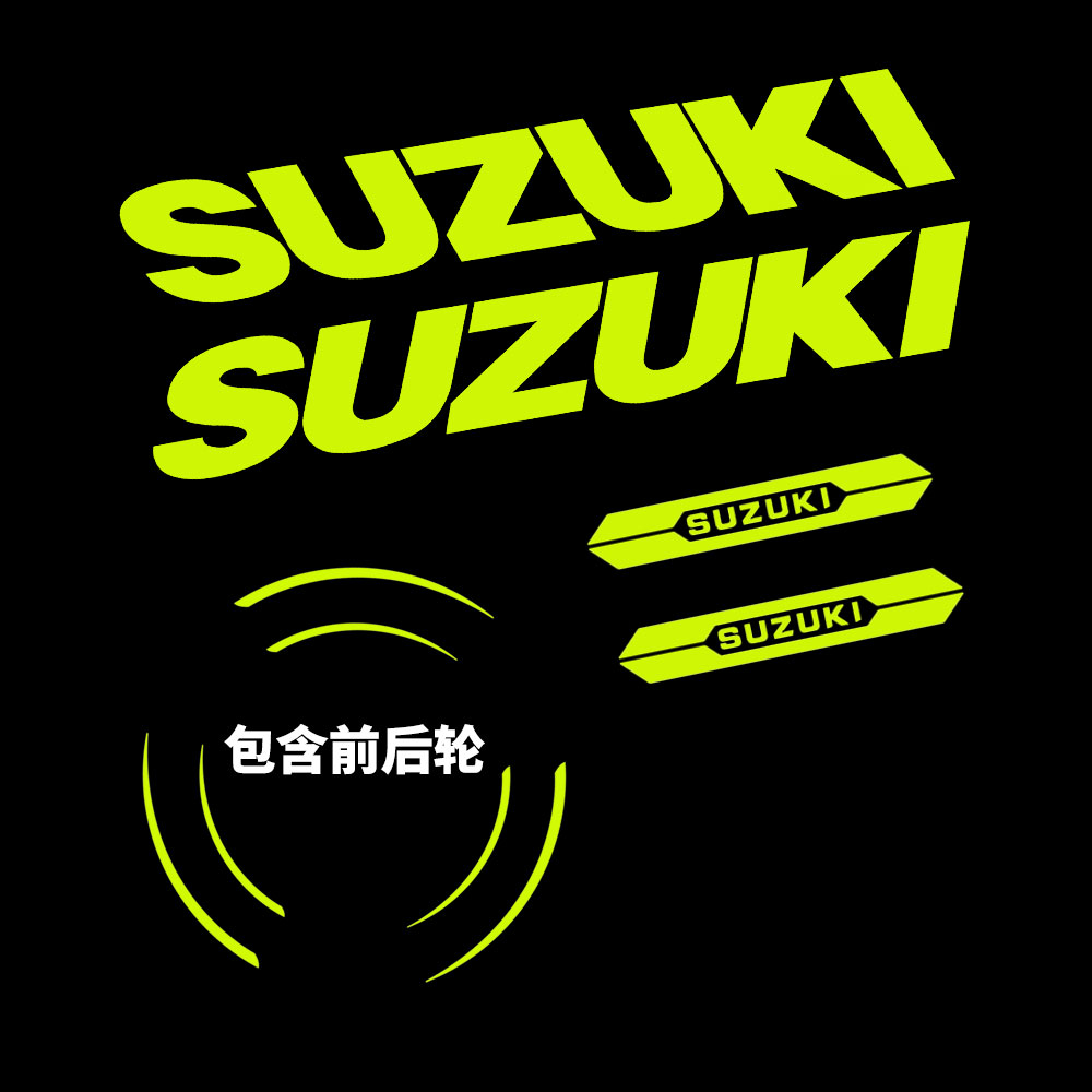 适用于铃木uy125踏板摩托摩托车车身版画轮毂uu125贴纸