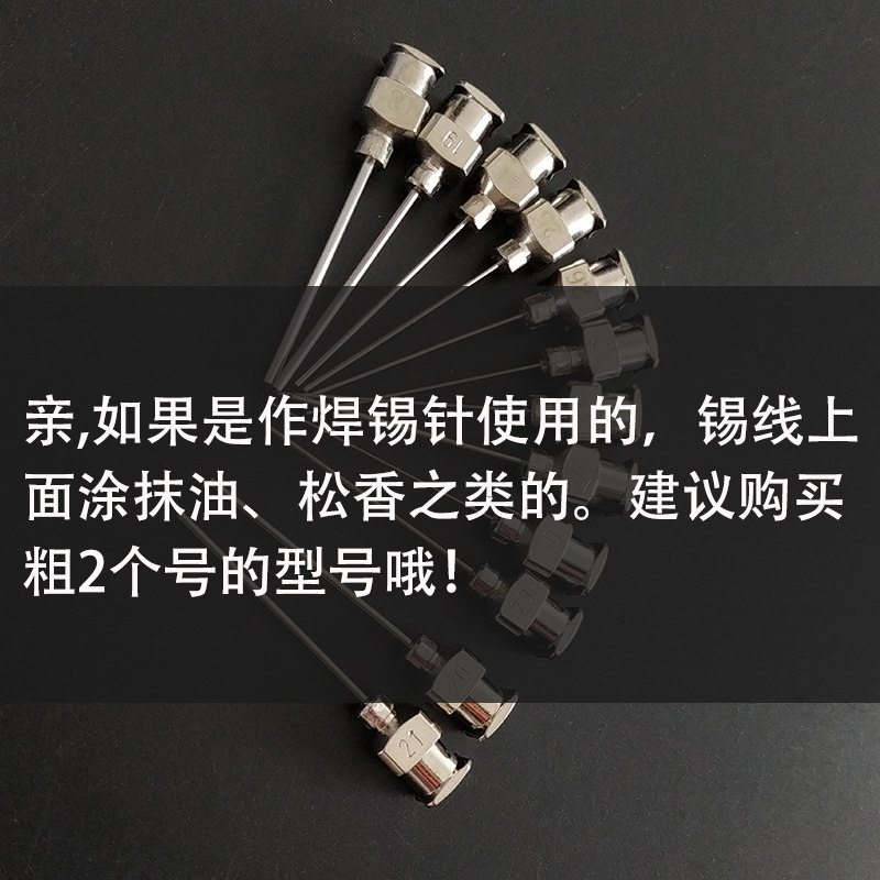 螺纹针头m5吹气通用焊锡机送锡1英寸金属不锈钢其他电子工具