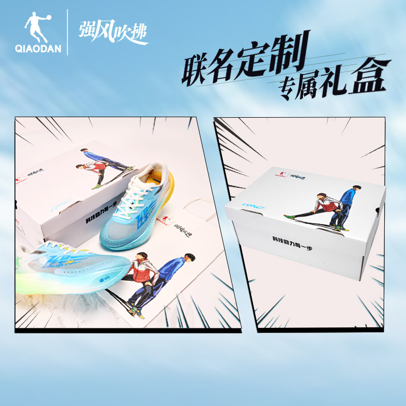 中国乔丹飞影pb3.0-强风吹拂ip联名马拉松竞速跑步鞋