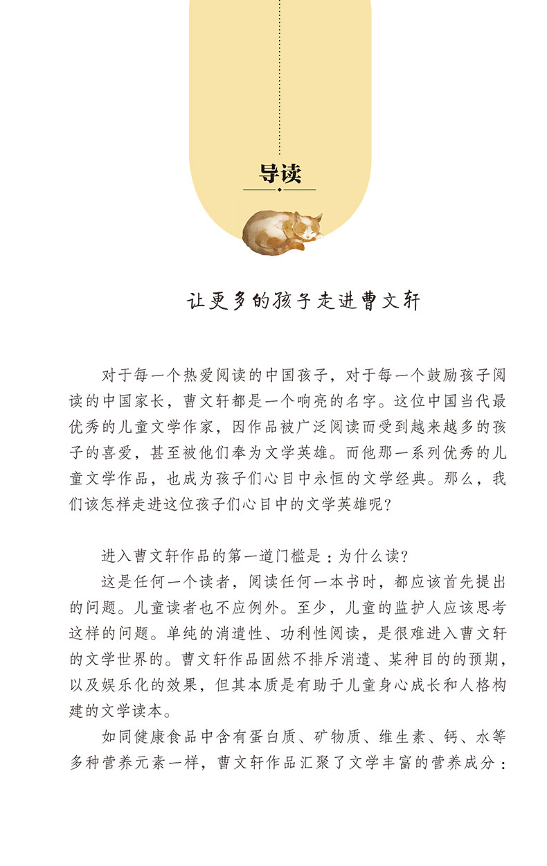 女孩草环年级典藏四五作品故事书读物书籍课外阅读儿童文学