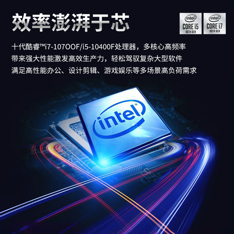 【2020版新品】联想台式机电脑 geekpro 2020 十代酷睿i5/i7 设计师