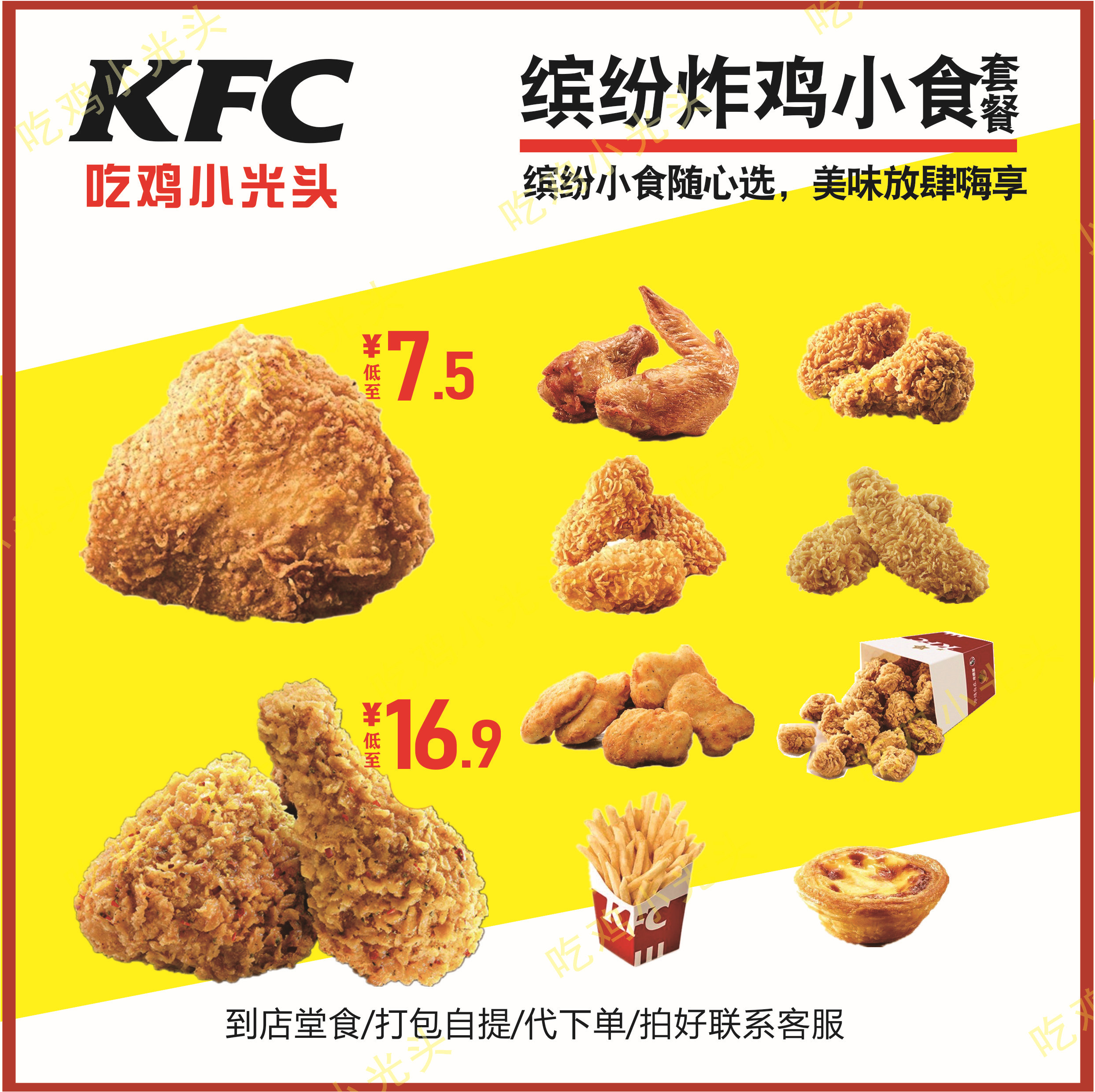 黄金kfc肯德基优惠券原味鸡烤炸鸡脆皮xxl虾酿其他食品提货券