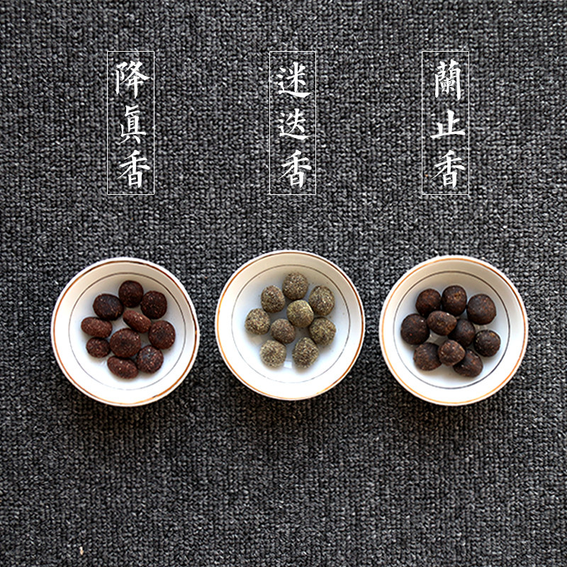 香香檀心古方手工丸熏丸粒天然降真香迷香兰香薰香料