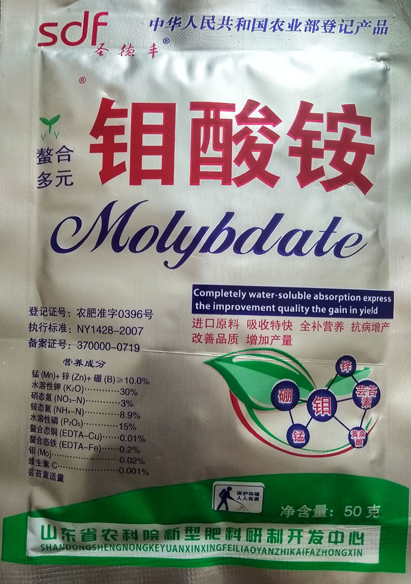 肥料钼肥农用大田蔬菜果树多元钼酸速效元素介质
