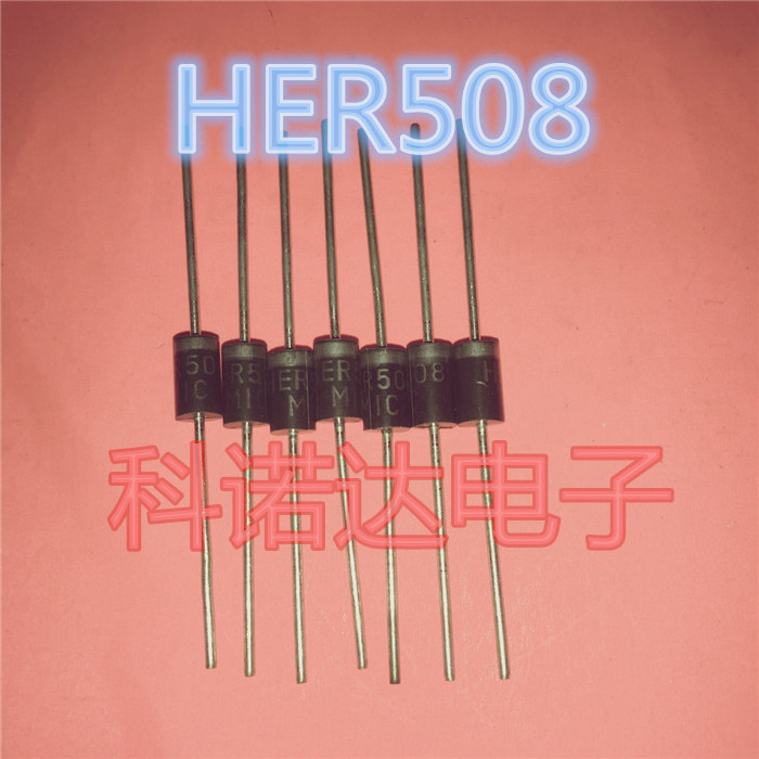 全新原装her508恢复二极管1000v5a电子元器件零配件二极管