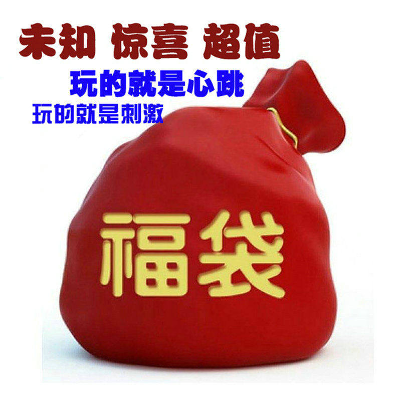 包邮超值福袋惊喜喜多多性感内衣清仓随机大礼包动漫分体泳衣