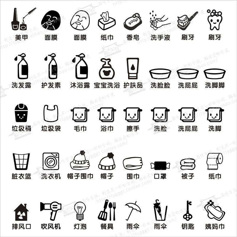 标识收纳分类归类抽屉图标洗浴橱柜墙贴