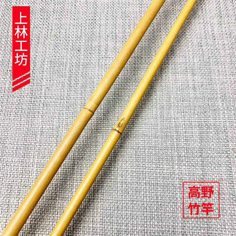 林工徒作竹竿原装高野竹鱼竿矢竹素材配组原材料台钓竿