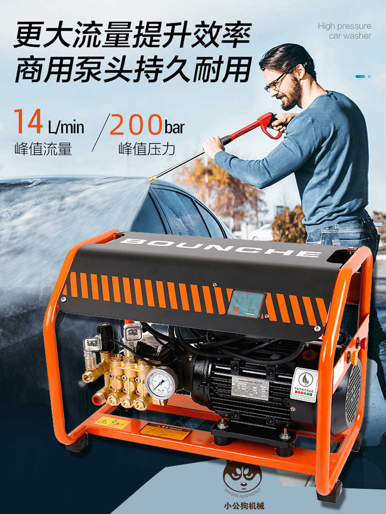 邦驰全自动高压洗车机壁挂式商用清洗机220v380全铜刷
