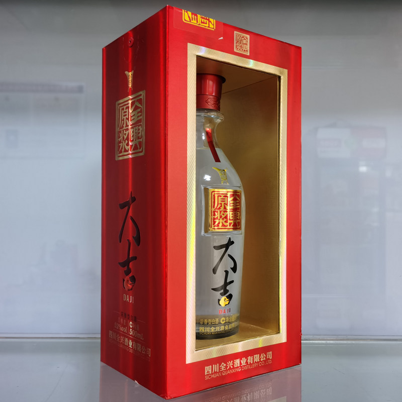 陈年老酒全兴大曲全兴原浆大吉52度500ml2瓶礼盒装浓香型库存酒
