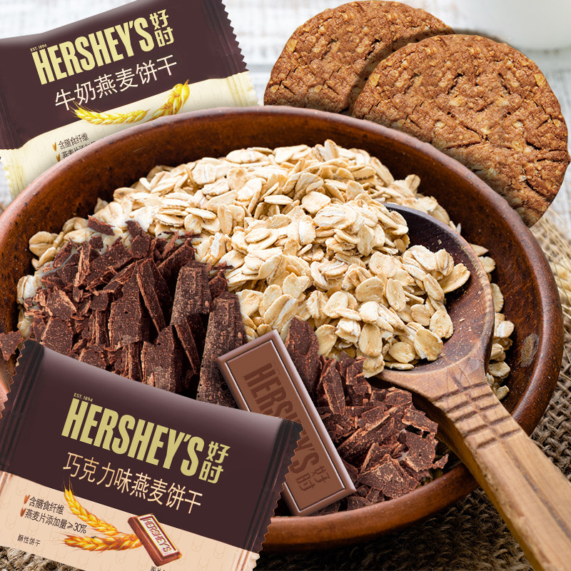 好时燕麦饼干牛奶巧克力味粗粮饼干500g喜饼零食膳食纤维早餐小吃