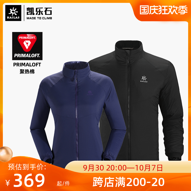 凯乐石专柜同款山岳户外男女款p棉聚热绒超轻防风保暖棉服KG10157