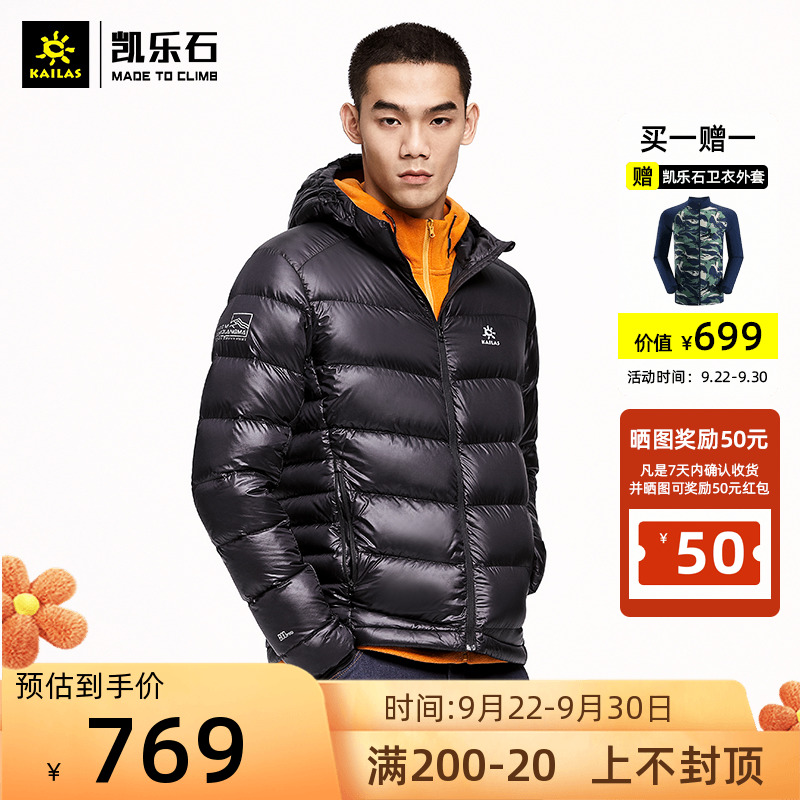 22秋冬凯乐石男女连帽羽绒服外套户外防风保暖鹅绒800蓬KG033501