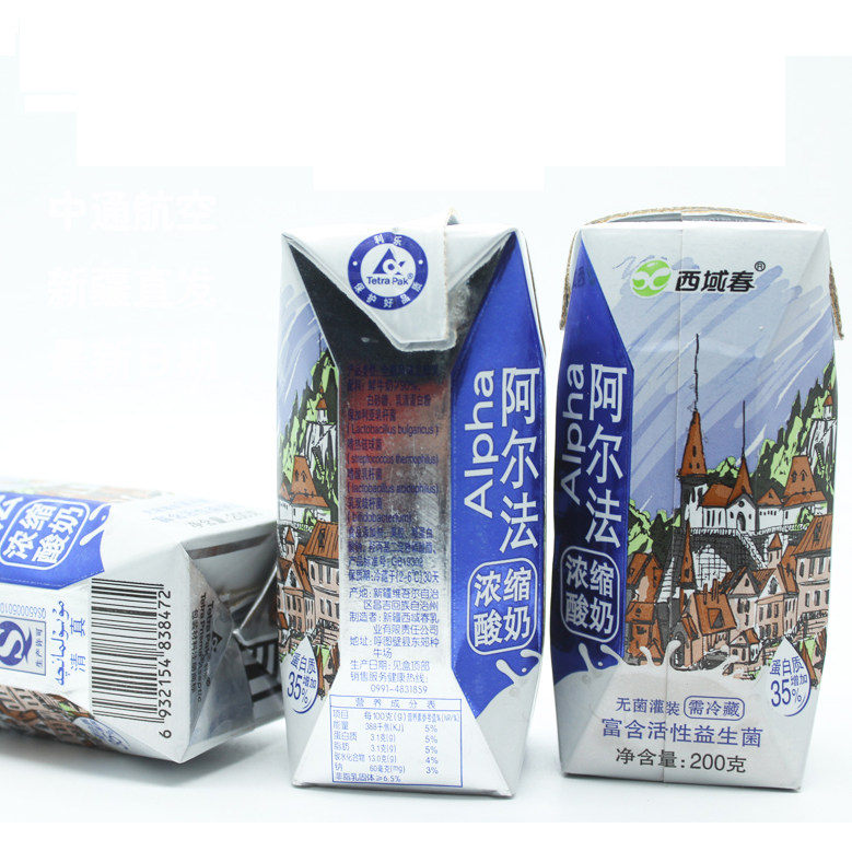 【最新日期】 西域春阿尔法盒装浓缩酸奶最新日期200g*12盒包邮