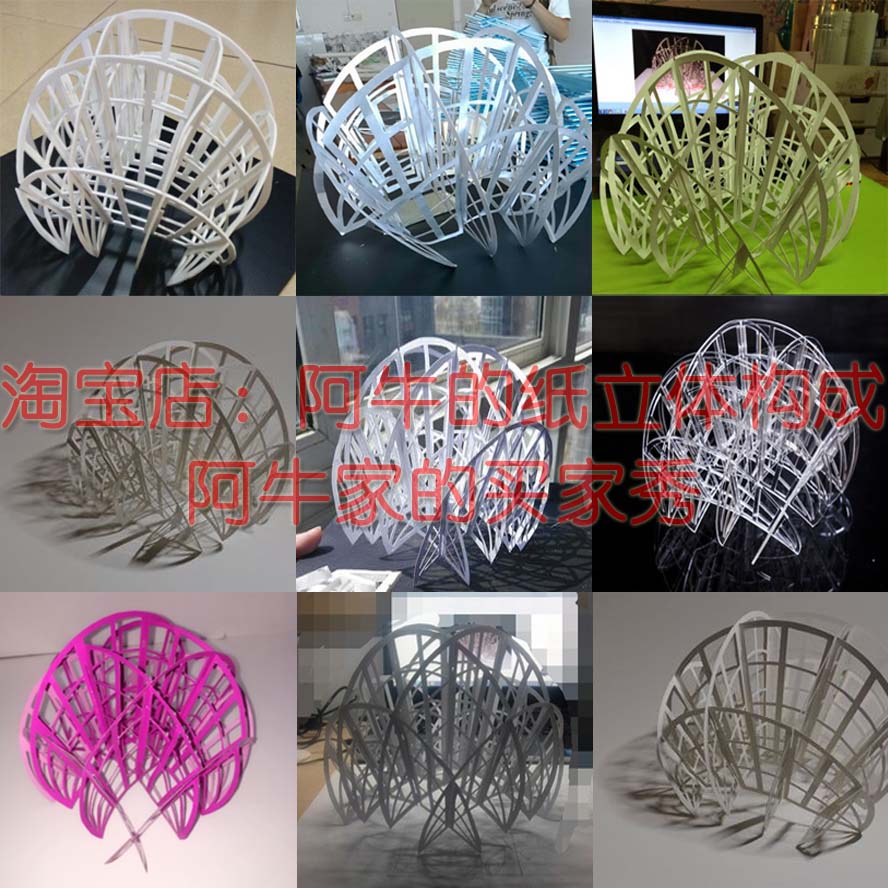 拼插点线面综合立体构成抽象建筑模型手工比赛折纸作业素材设计图