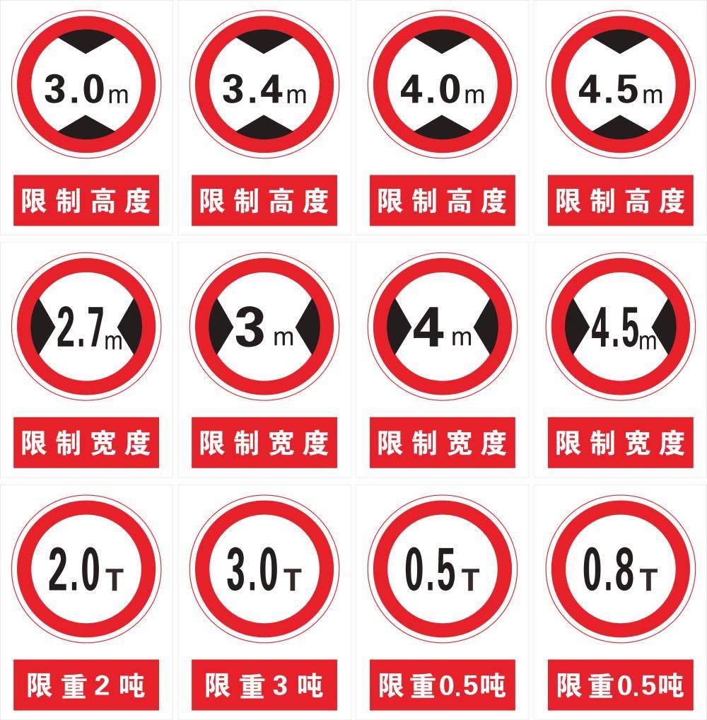 厂区车间限高3米限宽4米门牌 仓库房限制高度4.
