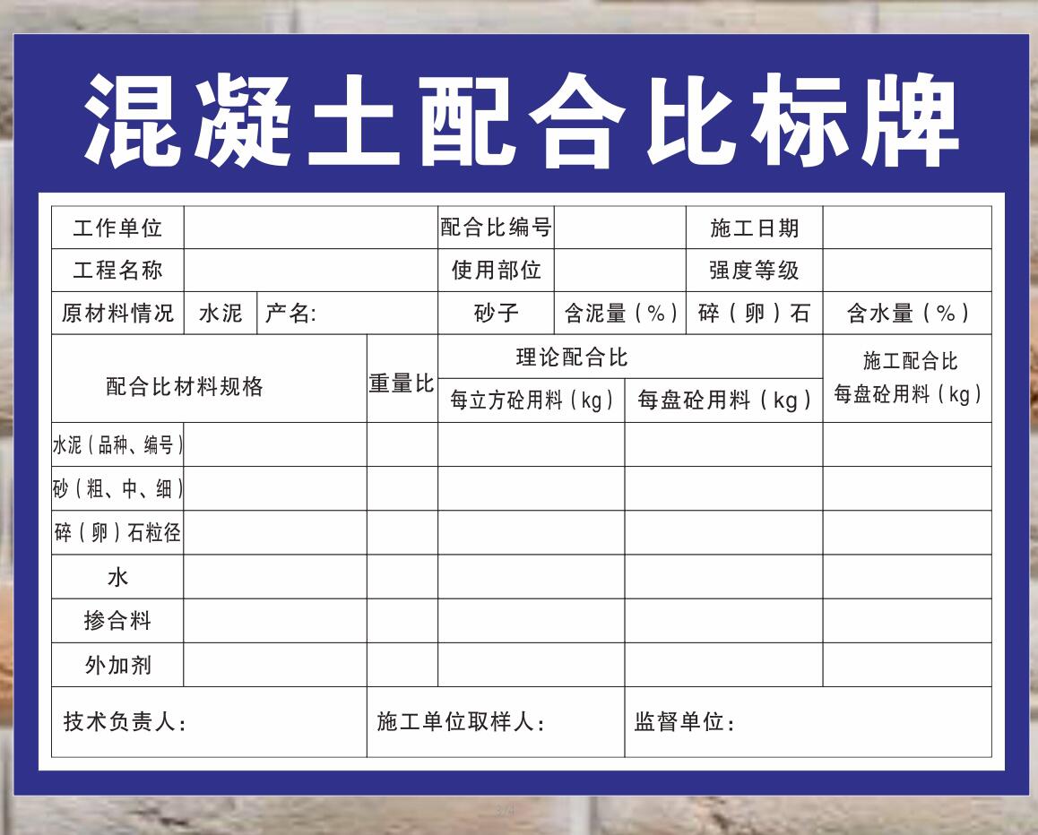 标识工地压力瓦斯责任人配电高压机械设备仓库原材料标志牌