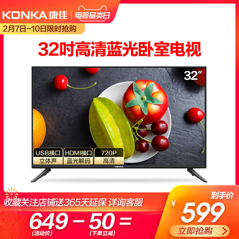 konka/康佳 led32e330c 32英寸高清卧室老人家用液晶电视机302826