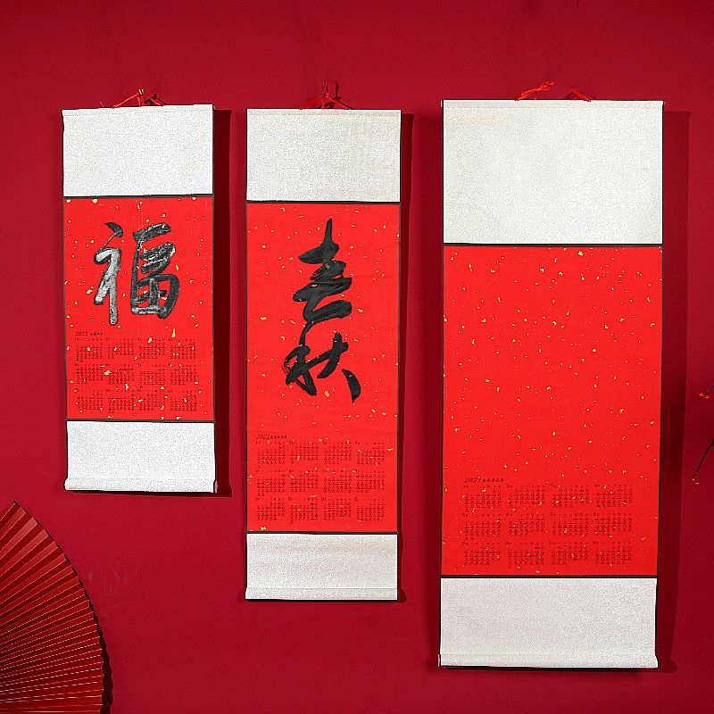 2021年日历挂轴蜡染宣纸挂历卷轴手卷空白书法台历