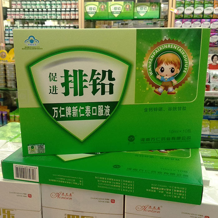 万仁牌排铅口服液排铅颗粒儿童排铅婴幼孕妇排铅胶囊宝宝颗粒产品￥58