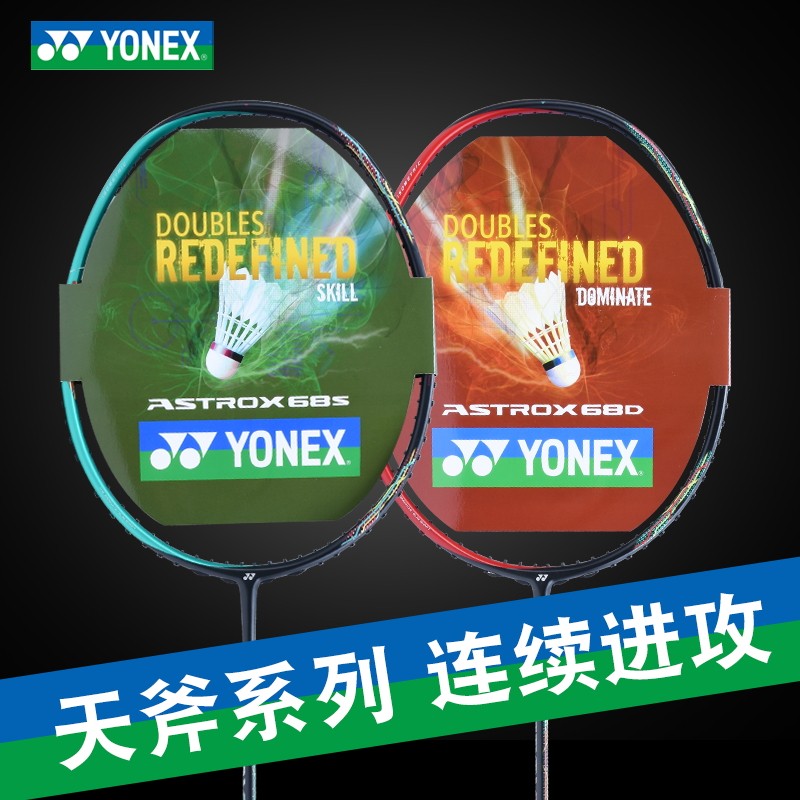 官网授权尤尼克斯yonex羽毛球拍单拍全碳素超轻astrox9ax22天斧系