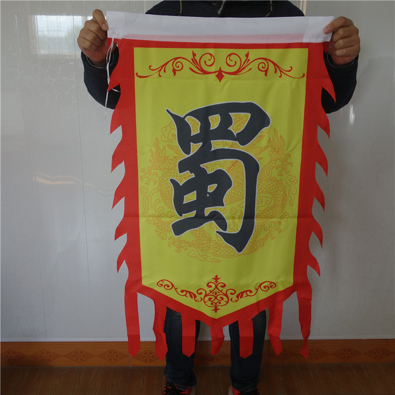 三国演义魏国吴国蜀国军队打仗行军旗帜大旗旗子民族服装