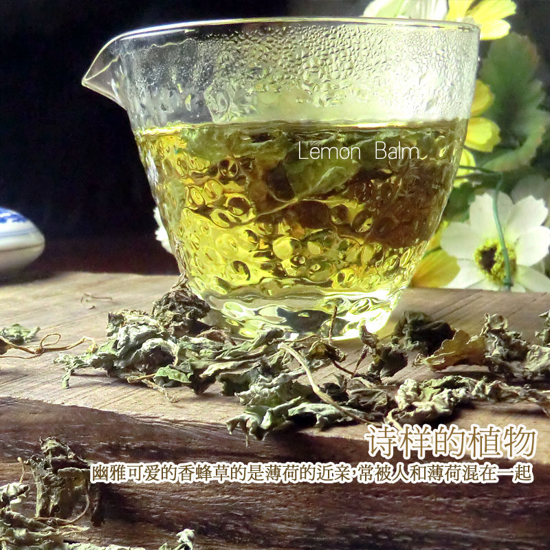 19年新 香蜂草 令人心情愉悦 花草茶 诗样的植物 抗忧郁元气茶20g