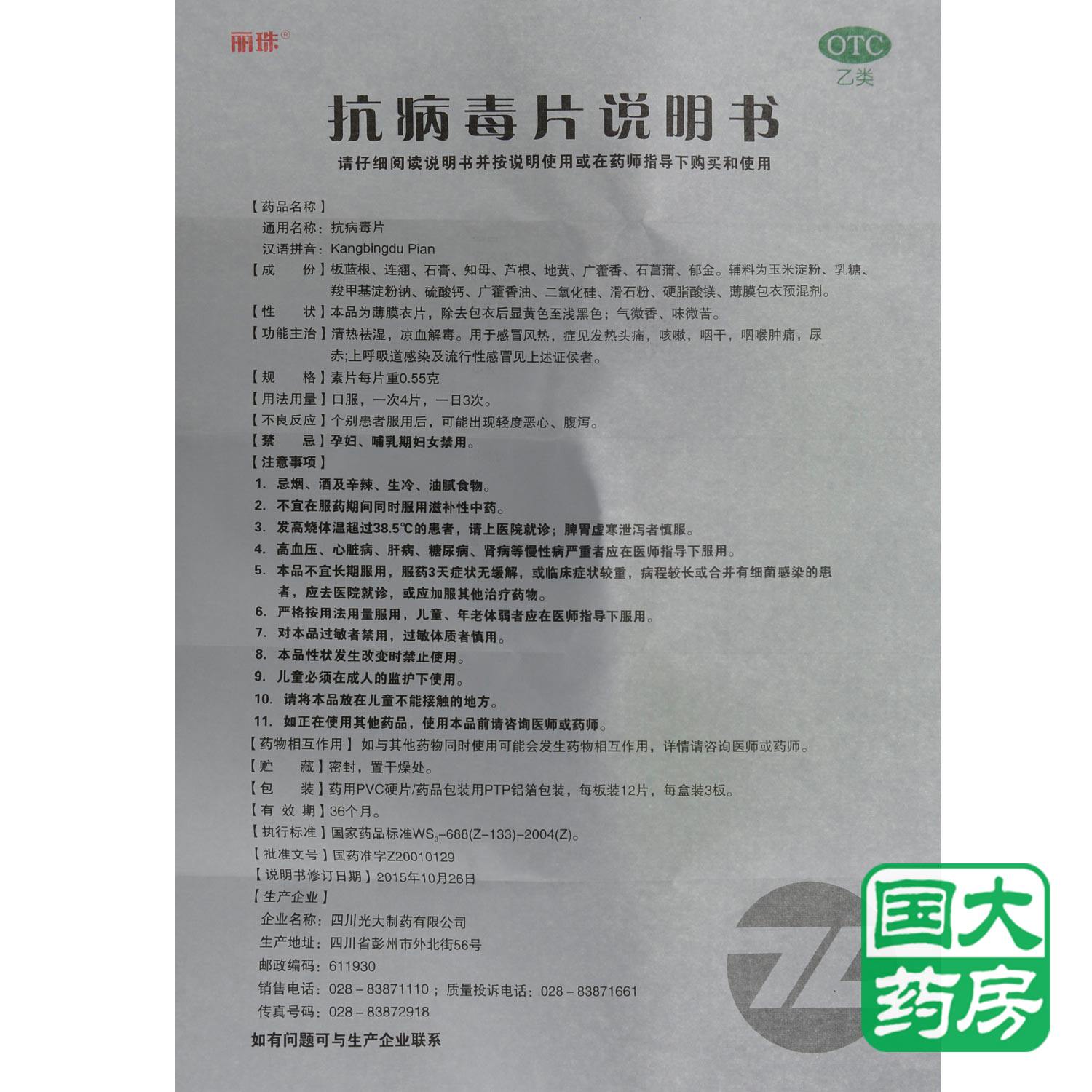 广健痰咳净散6g止咳化痰咽炎咳嗽多痰支气管炎痰多气喘通窍顺气