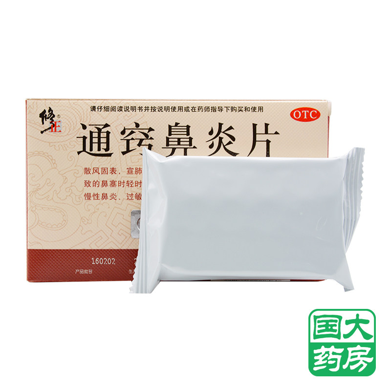 修正 通窍鼻炎片 36片 过敏性慢性鼻炎