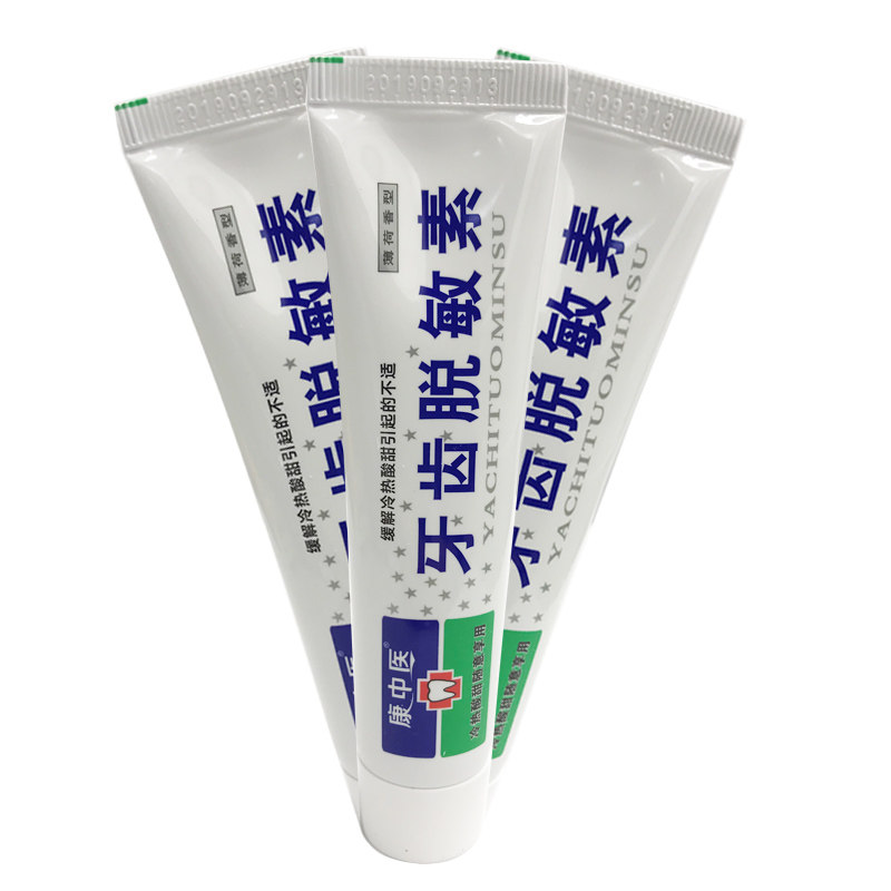 康中医牙齿脱敏素牙膏60g10支牙齿抗敏感修复冷热疼痛上火牙结石