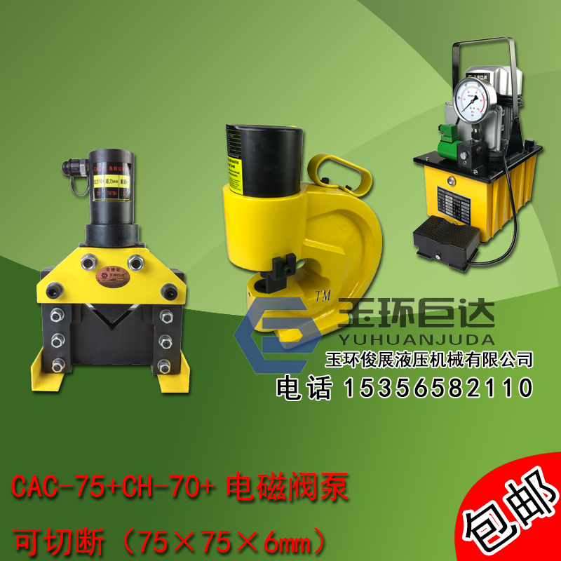 角钢切断机cac-75 cac-110液压角钢切断器角铁切断工具角切割机