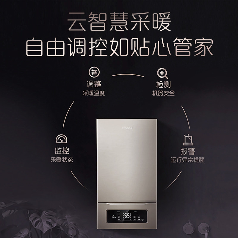 卡萨帝壁挂炉热水器天然气家用采暖炉