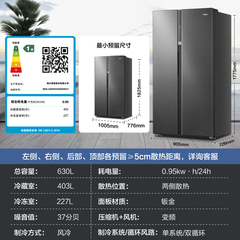 【新品】海尔电冰箱630L对开双门大容量一级能效家用变频风冷官方价格比较