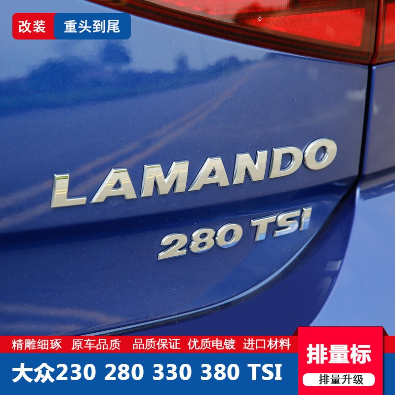 大众朗逸新速腾帕萨特途观l尾标车贴字母排量标230 2